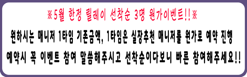 릴레이 이벤트.11.gif