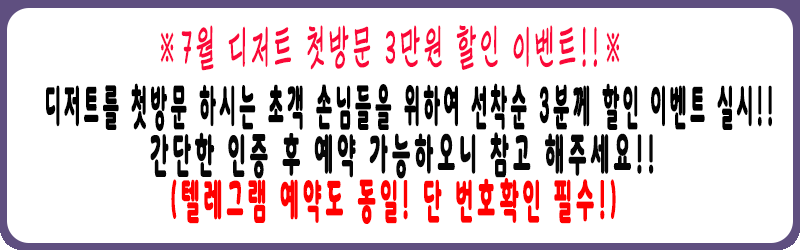 초객이벤트.11.gif