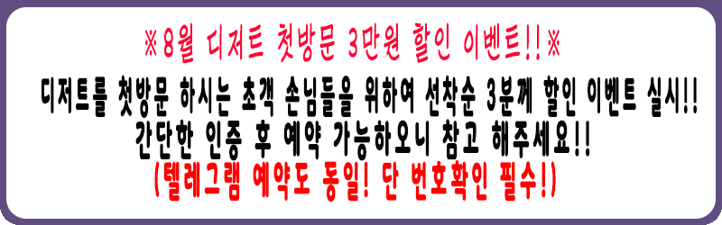 초객이벤트.12.gif