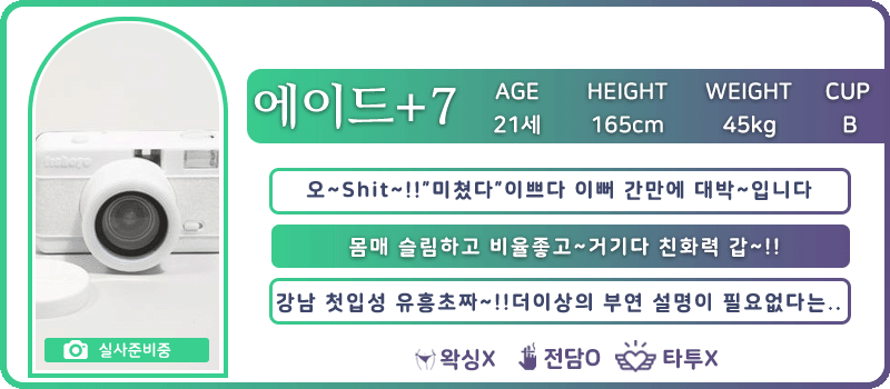 7에이드.11.gif
