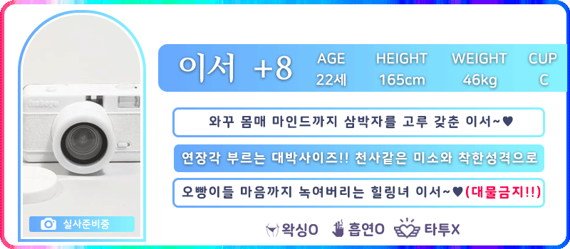 8이서.11.gif