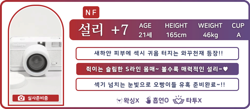 7설리.11.gif