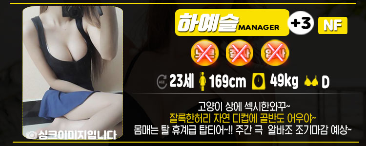 하예슬.jpg
