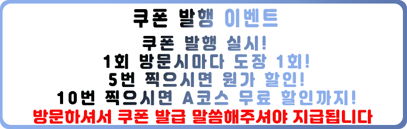 쿠폰발행이벤트.png