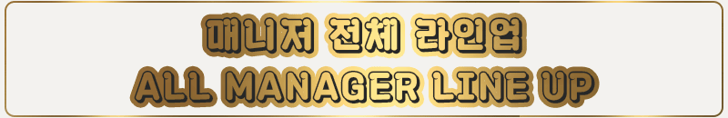 전체라인업.3.gif