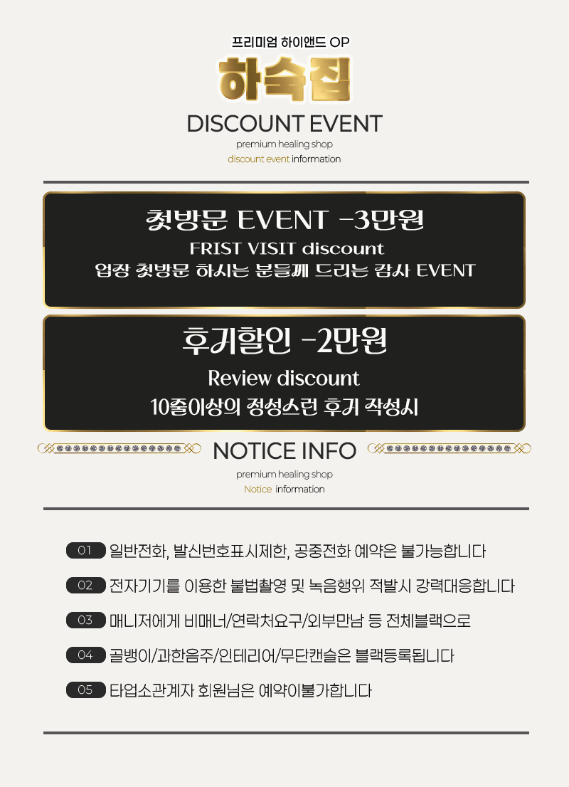 할인&주의사항.1.gif
