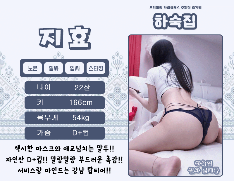 겨울-지효.gif