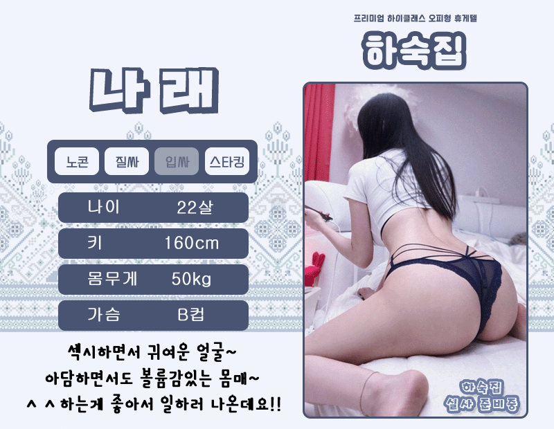 나래.gif