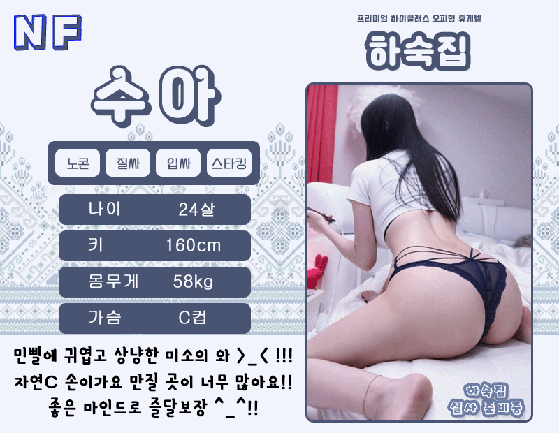 수아.gif