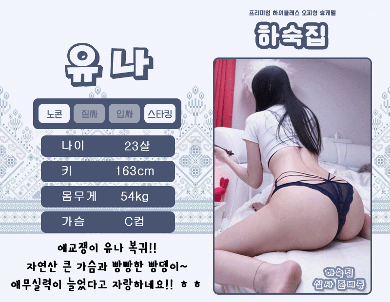 유나.gif