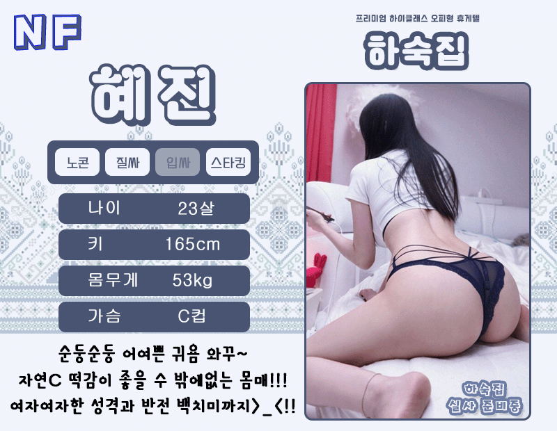 혜진.gif