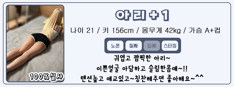 꼬미-아리+1.gif