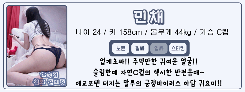 민채.gif