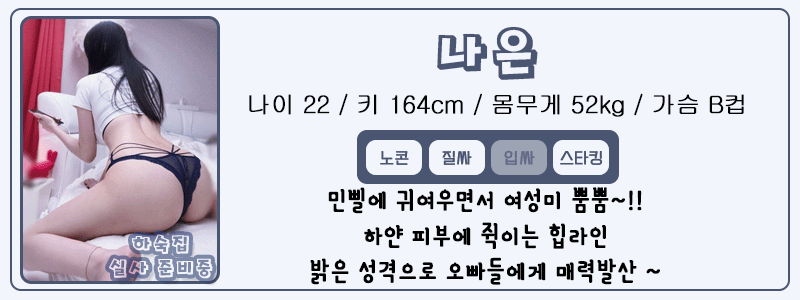 예나-나은.gif
