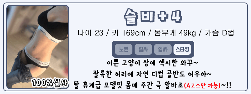 예슬-슬비+4.gif