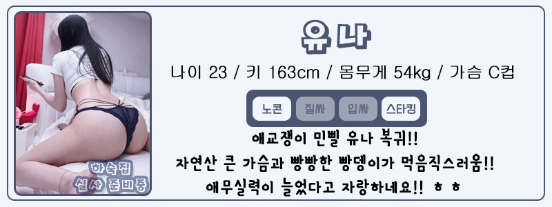 유나.gif