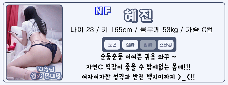 혜진.gif