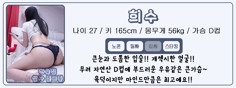 희수.gif