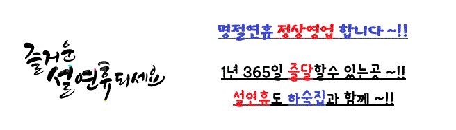하숙집휴게텔