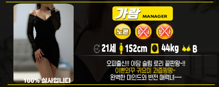 강남 휴게텔 디저트 01056414715 43