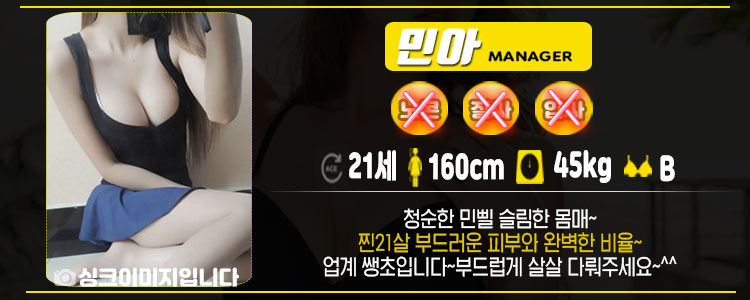 강남 휴게텔 디저트 01056414715 42