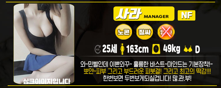 강남 휴게텔 디저트 01056414715 20