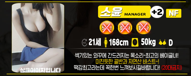 강남 휴게텔 디저트 01056414715 19