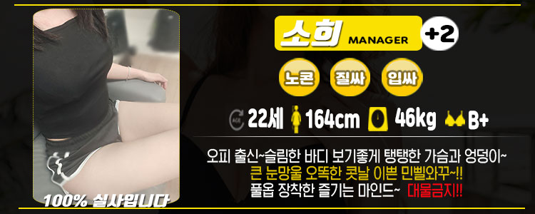 강남 휴게텔 디저트 01056414715 25