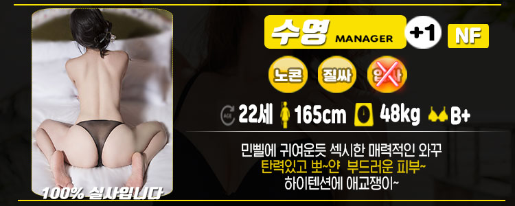 강남 휴게텔 디저트 01056414715 8