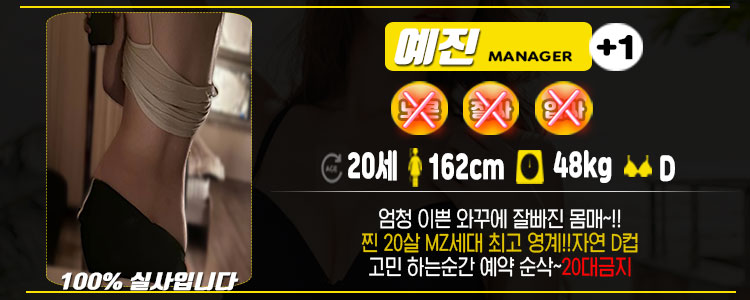 강남 휴게텔 디저트 01056414715 38