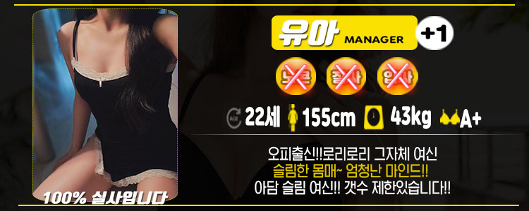 강남 휴게텔 디저트 01056414715 9