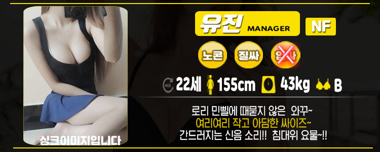 강남 휴게텔 디저트 01056414715 21