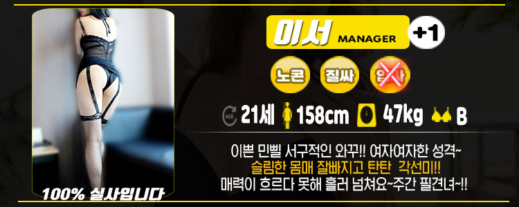 강남 휴게텔 디저트 01056414715 10