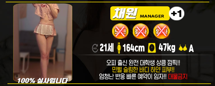 강남 휴게텔 디저트 01056414715 34
