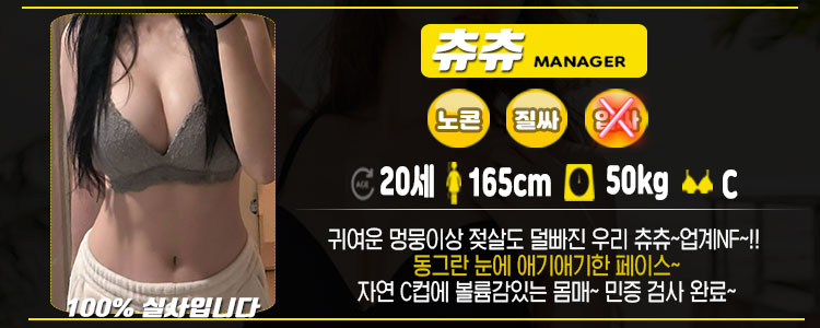 강남 휴게텔 디저트 01056414715 44