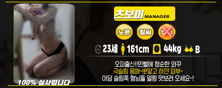 강남 휴게텔 디저트 01056414715 50