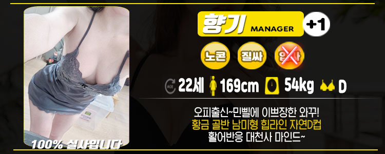 강남 휴게텔 디저트 01056414715 37