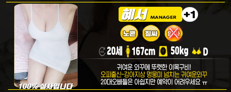 강남 휴게텔 디저트 01056414715 35