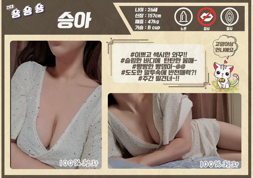 건대 휴게텔 숑숑숑 01059601563 25